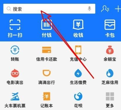 支付宝国际版健康码怎么申请