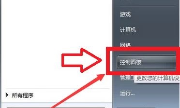 win7无线功能开启教程