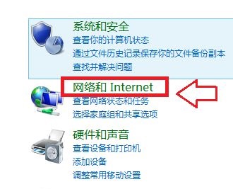 win7无线功能开启教程