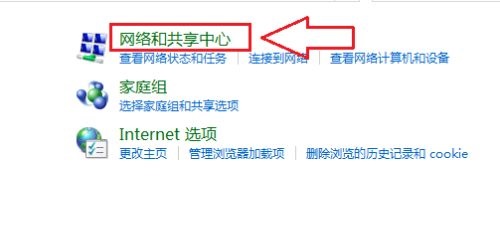 win7无线功能开启教程