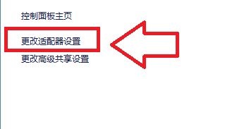 win7无线功能开启教程