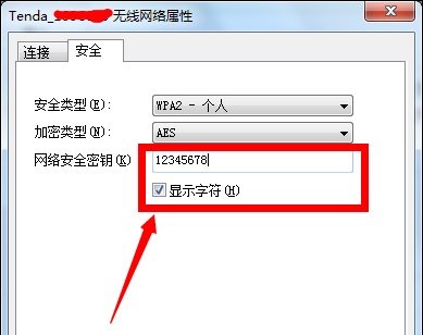 win7无法连接wifi解决教程