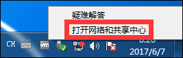 win7无法连接wifi解决教程