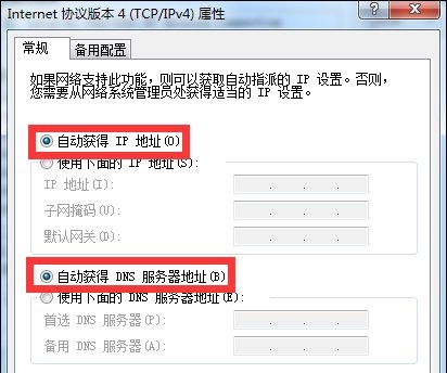 win7无法连接wifi解决教程