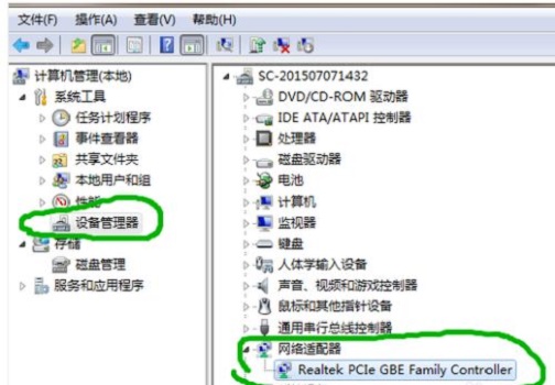 win7网卡驱动安装方法