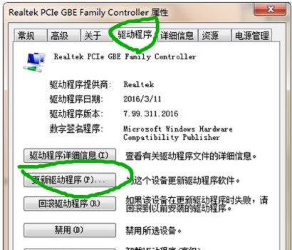 win7网卡驱动安装方法