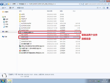 win7系统安装方法