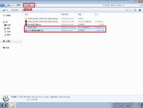 win7系统安装方法