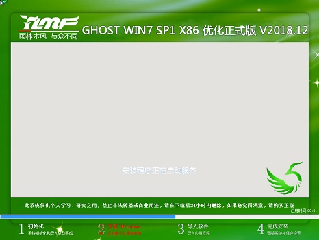 win7系统安装方法