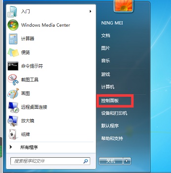 win7投屏方法