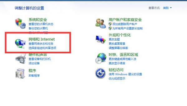 win7投屏方法