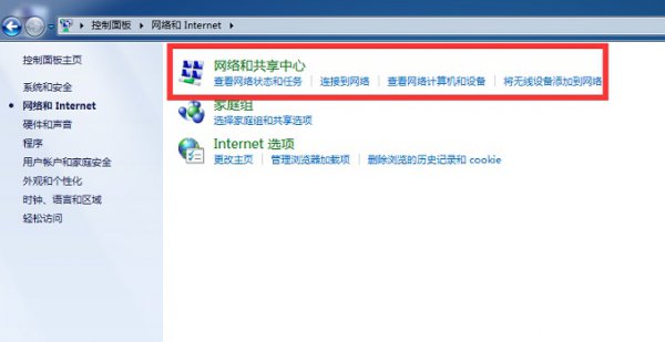 win7投屏方法