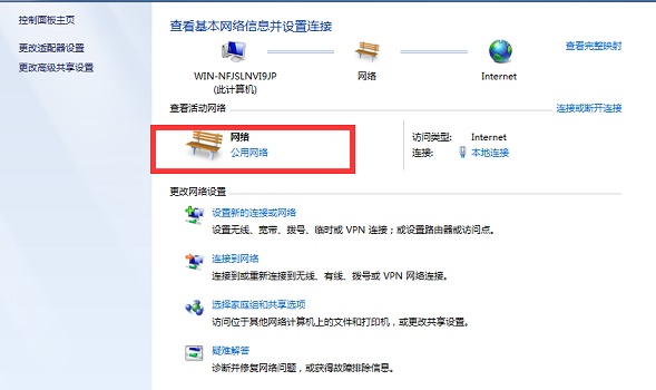 win7投屏方法