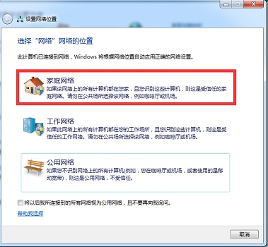 win7投屏方法