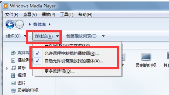 win7投屏方法