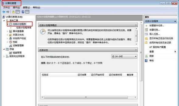 win7弹窗广告关闭方法