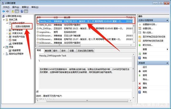 win7弹窗广告关闭方法
