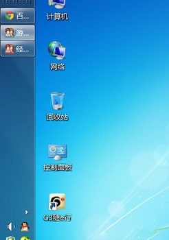 win7任务栏还原到下面方法
