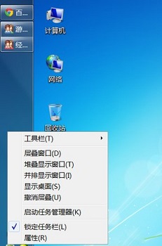 win7任务栏还原到下面方法