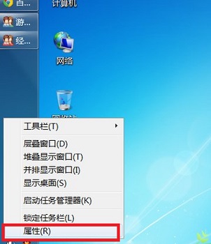 win7任务栏还原到下面方法