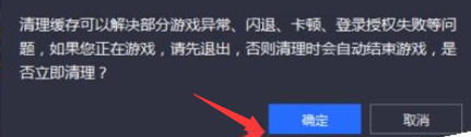腾讯手游助手缓存清理