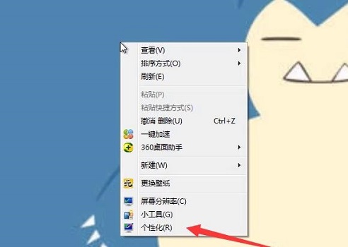 win7取消屏保和休眠方法