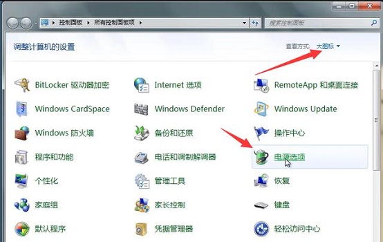 win7取消屏保和休眠方法