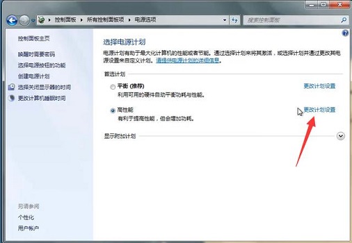 win7取消屏保和休眠方法