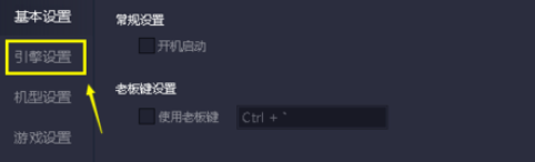 腾讯手游助手独立显卡设置