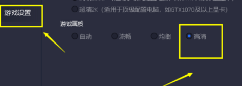 腾讯手游助手独立显卡设置