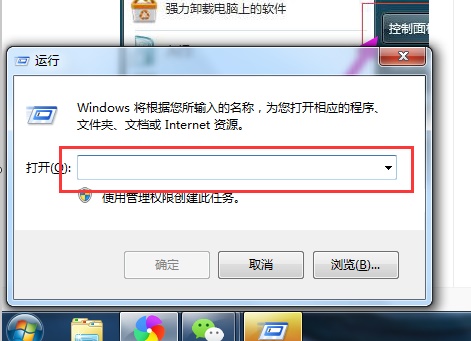 win7强行删除开机密码方法