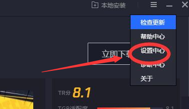 腾讯手游助手怎么设置不卡2020