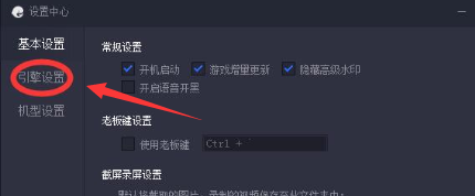 腾讯手游助手怎么设置不卡2020