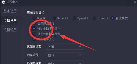 腾讯手游助手怎么设置不卡2020