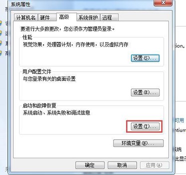 win7启动修复解决教程