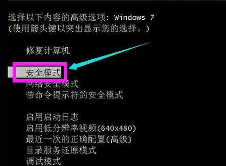 win7启动黑屏解决教程