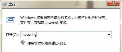 win7开机启动项设置方法