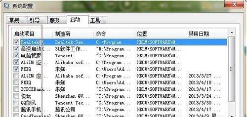 win7开机启动项设置方法