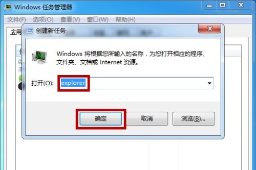 win7开机黑屏只有鼠标解决教程