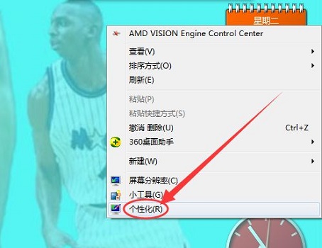 win7屏保时间设置方法