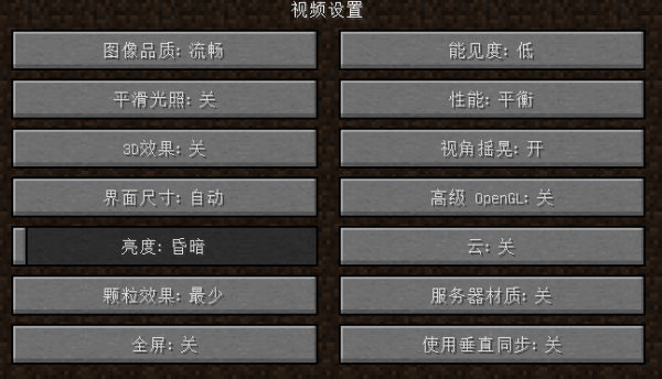 玩我的世界卡顿怎么设置