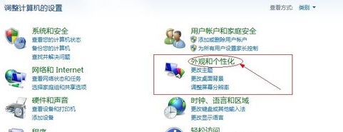 win7屏保设置方法