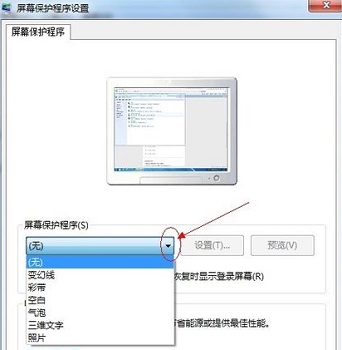 win7屏保设置方法