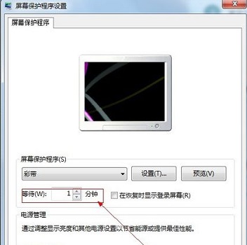 win7屏保设置方法