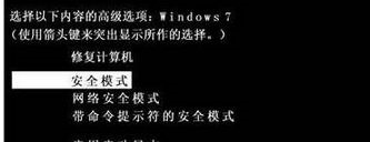 win7您的账户已被停用,请向系统管理员咨询解决教程