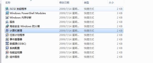 win7您的账户已被停用,请向系统管理员咨询解决教程