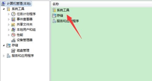 win7您的账户已被停用,请向系统管理员咨询解决教程