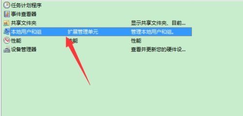 win7您的账户已被停用,请向系统管理员咨询解决教程