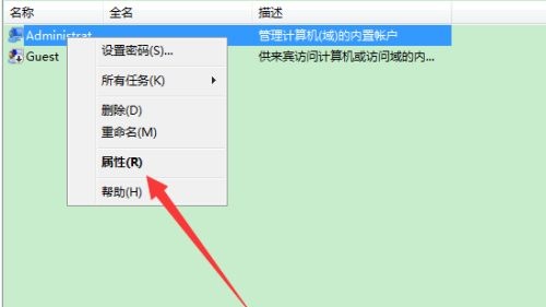 win7您的账户已被停用,请向系统管理员咨询解决教程