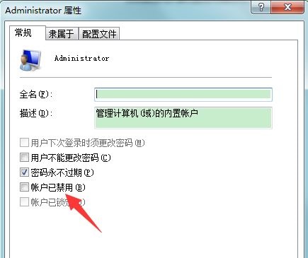 win7您的账户已被停用,请向系统管理员咨询解决教程